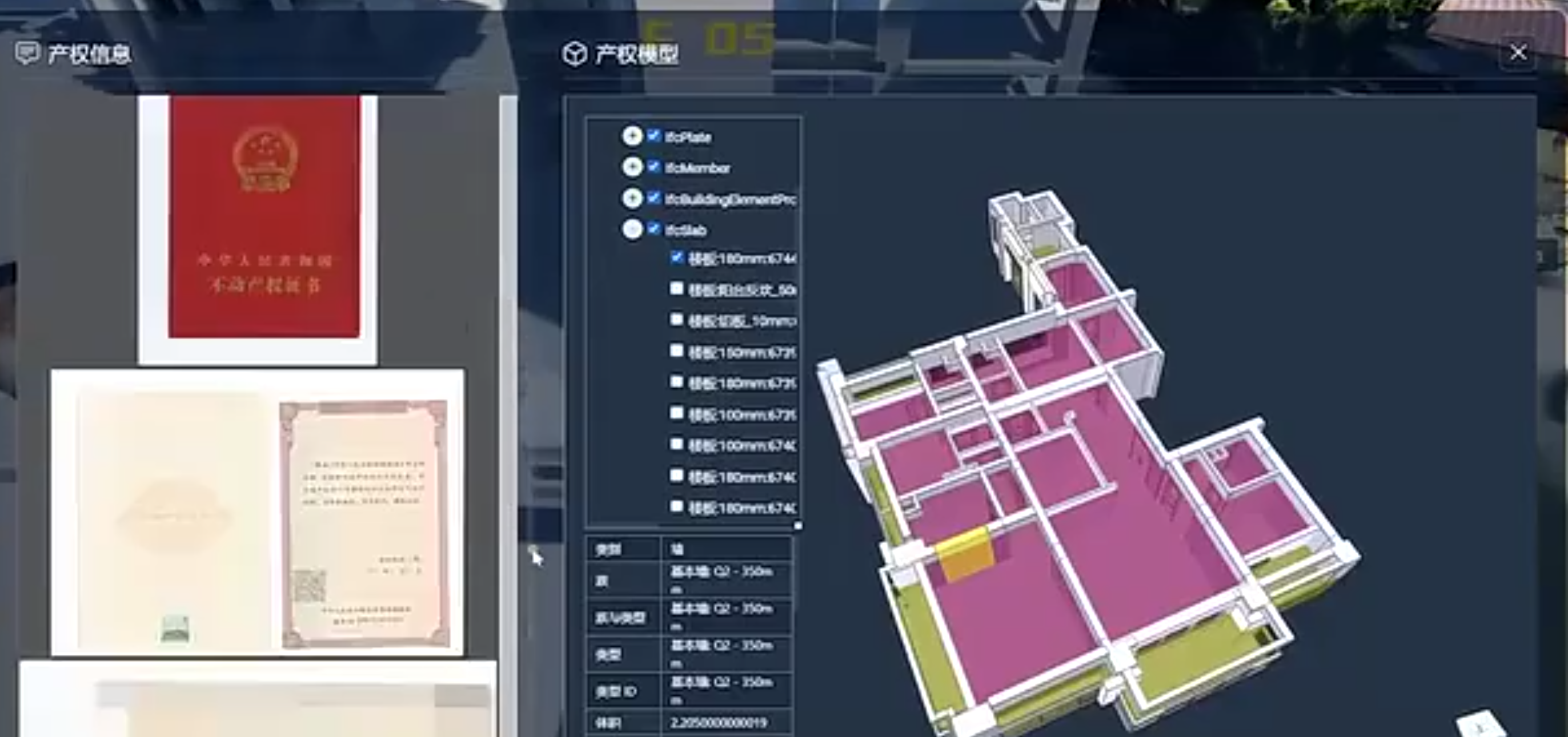 地图数字产权交易平台
